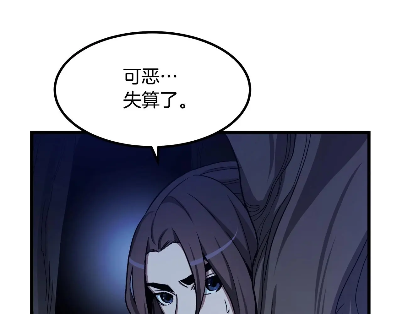 第29话 我能打不只五个 第73页