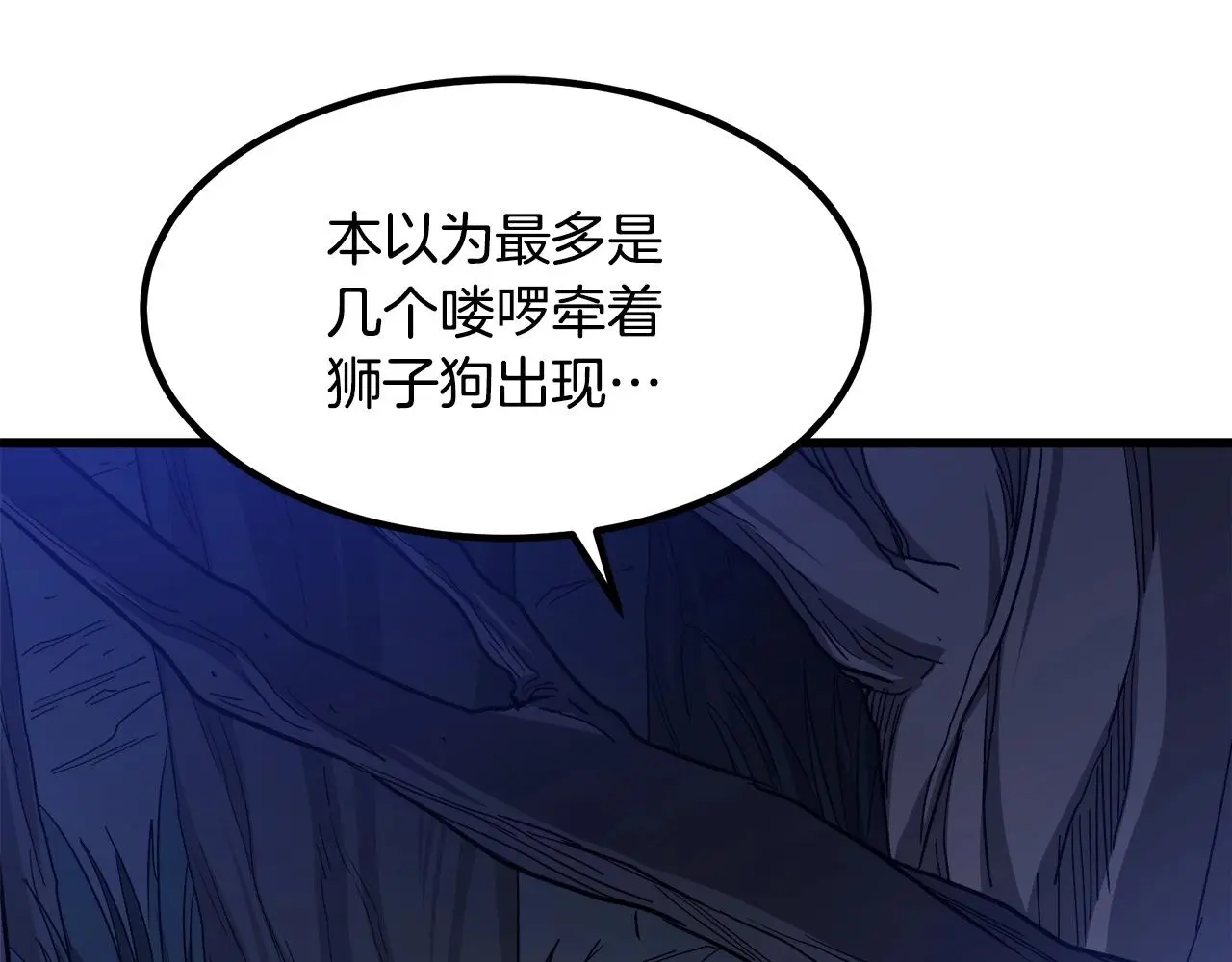 第29话 我能打不只五个 第76页