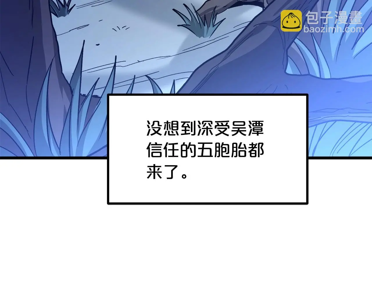 第29话 我能打不只五个 第78页