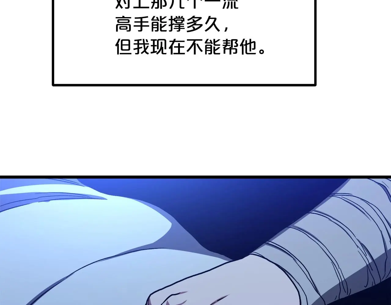 第29话 我能打不只五个 第80页