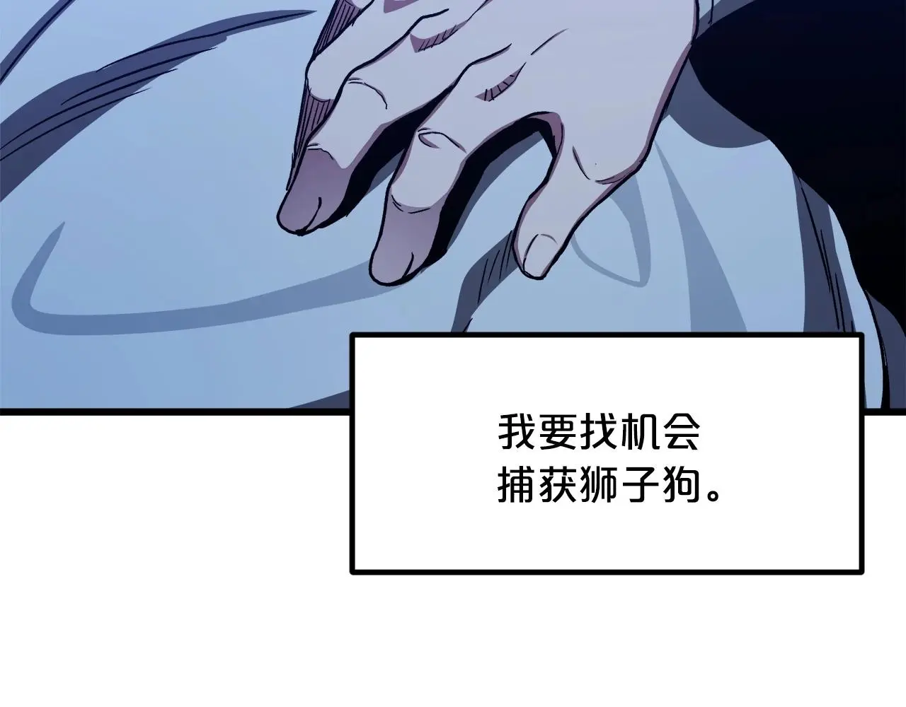 第29话 我能打不只五个 第81页