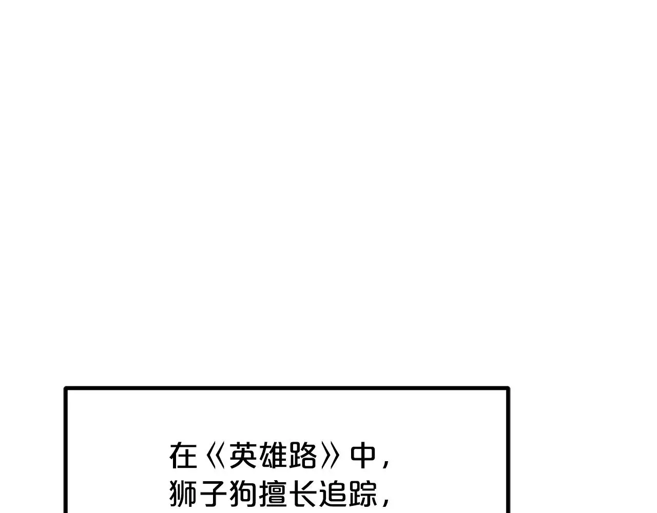 第29话 我能打不只五个 第83页