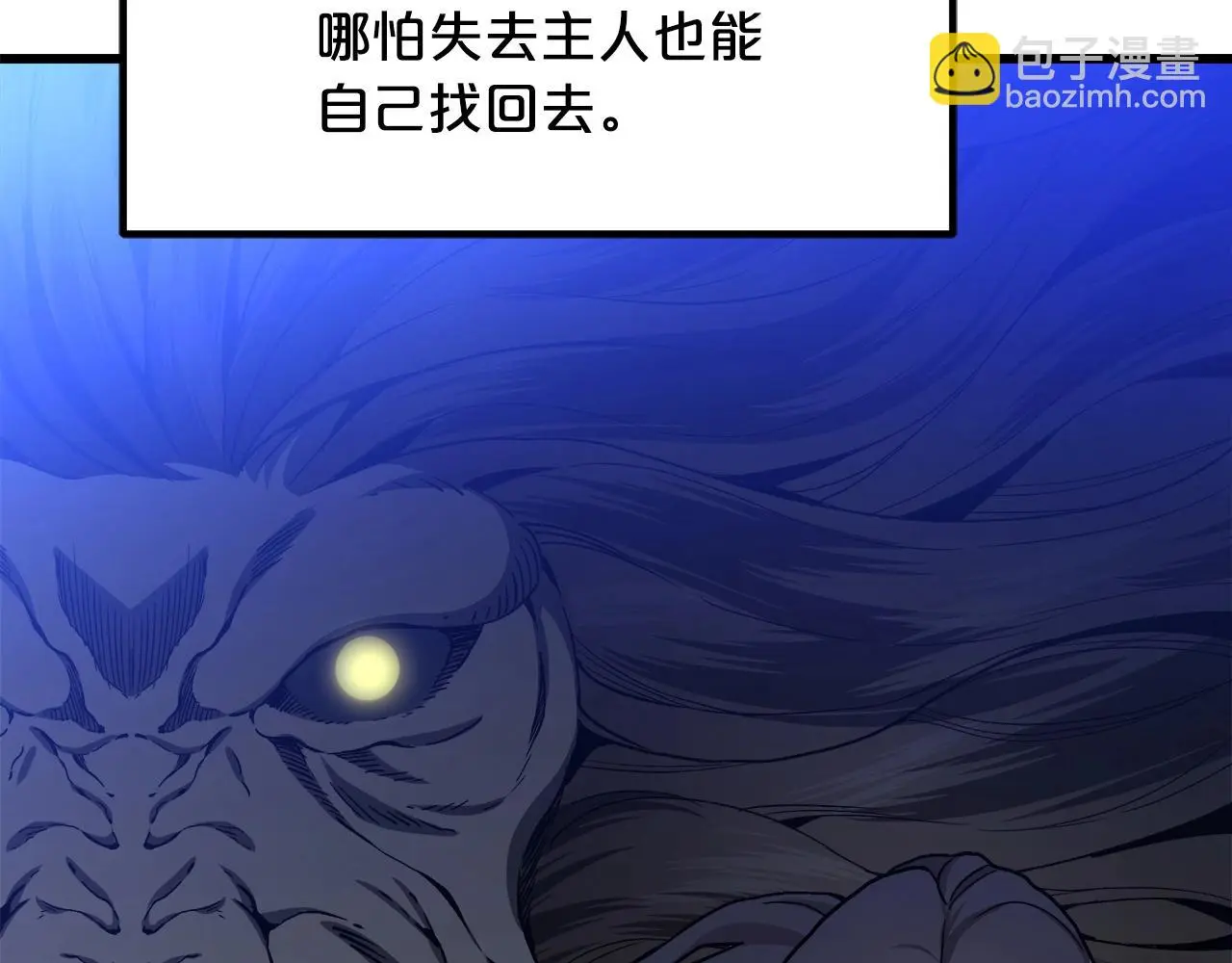 第29话 我能打不只五个 第84页
