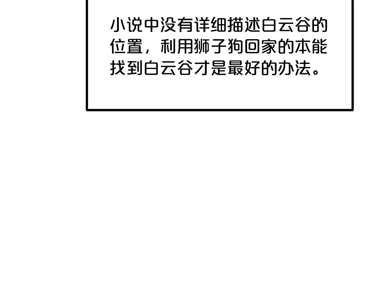 第29话 我能打不只五个 第86页