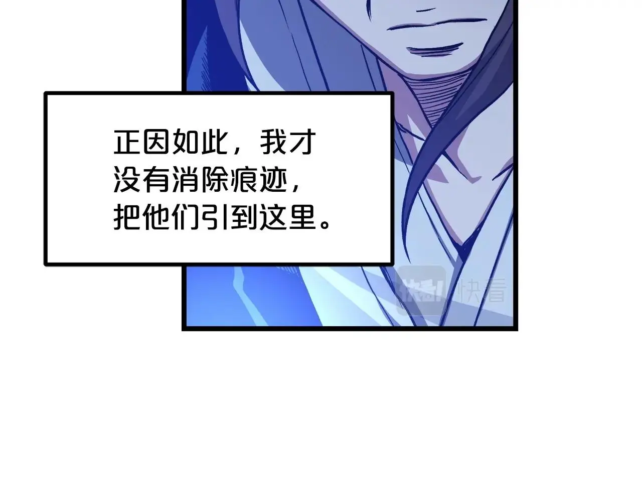 第29话 我能打不只五个 第88页