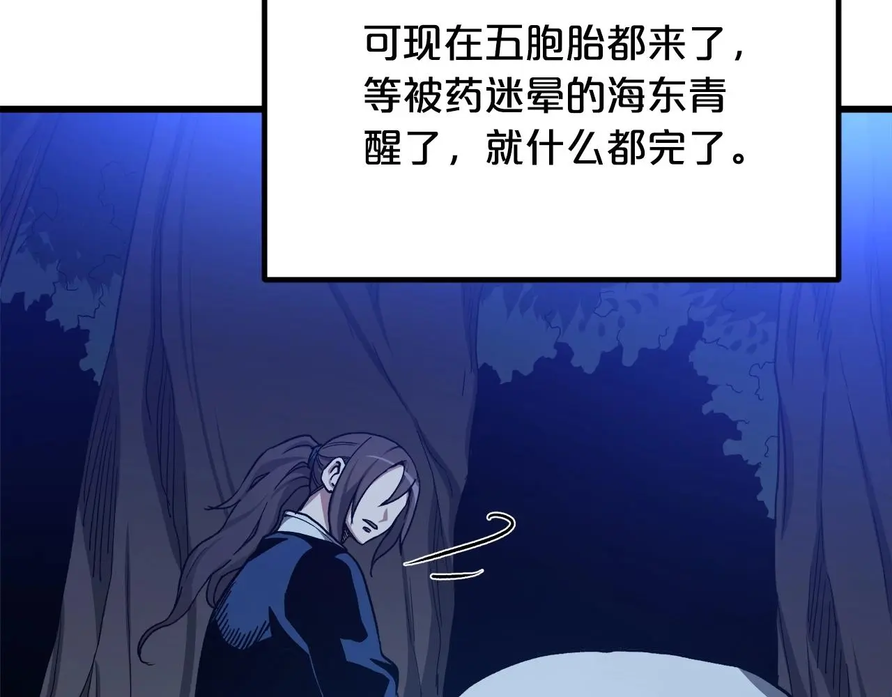 第29话 我能打不只五个 第90页