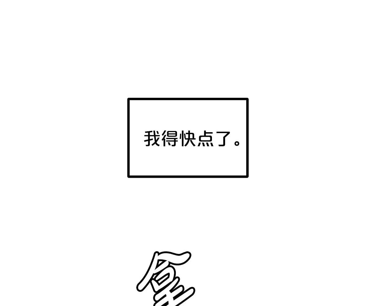第29话 我能打不只五个 第92页
