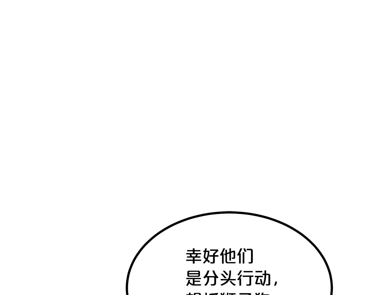 第29话 我能打不只五个 第101页