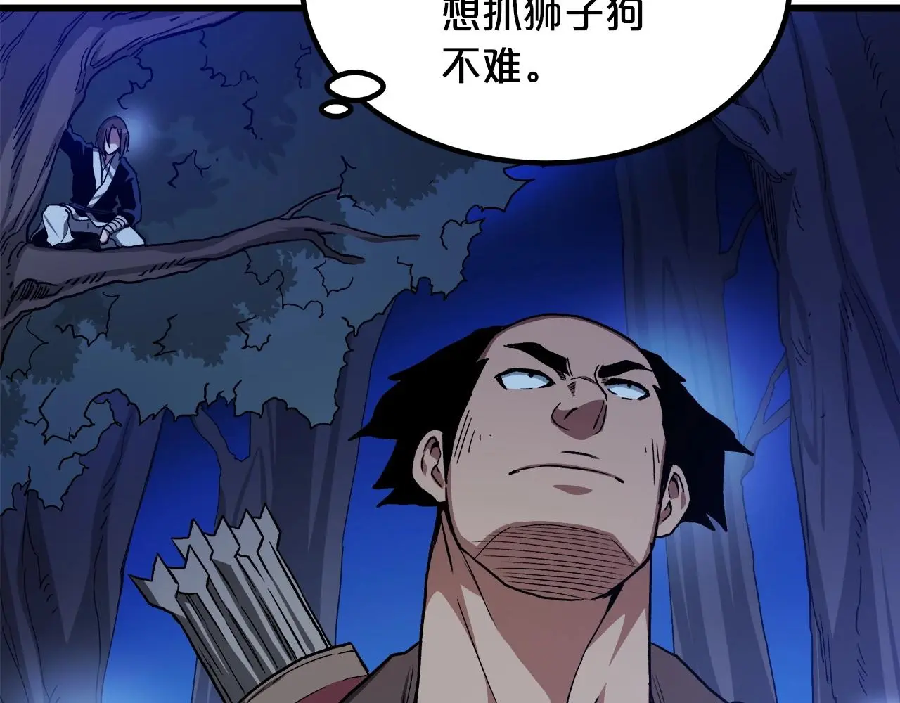 第29话 我能打不只五个 第102页