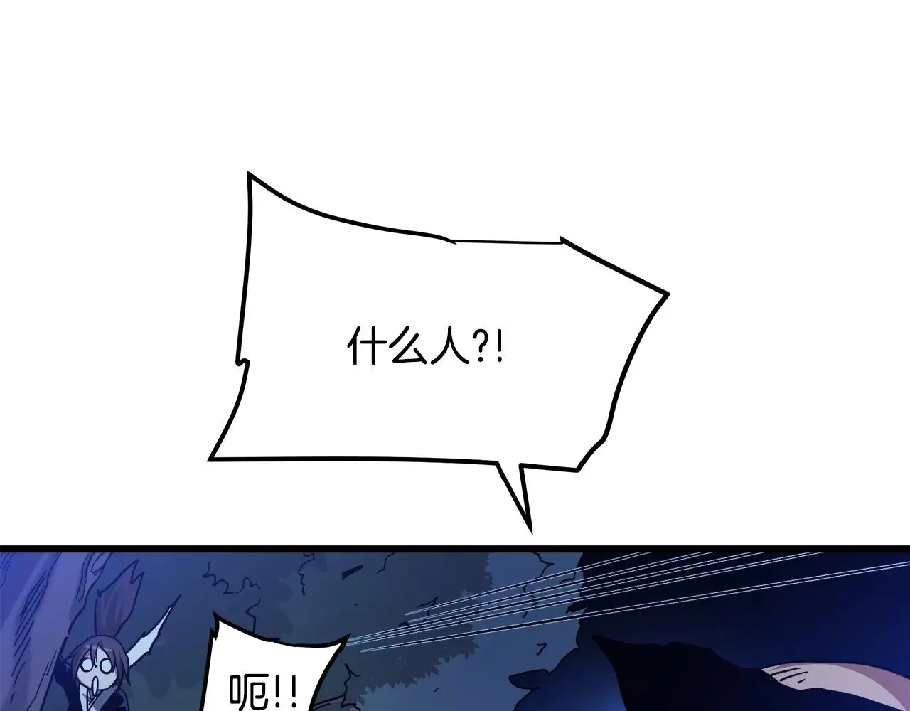 第29话 我能打不只五个 第108页