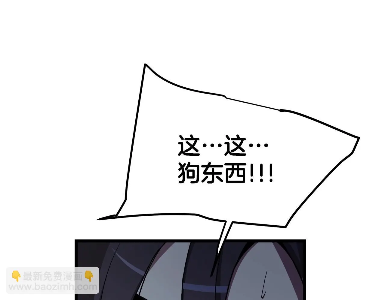 第29话 我能打不只五个 第110页