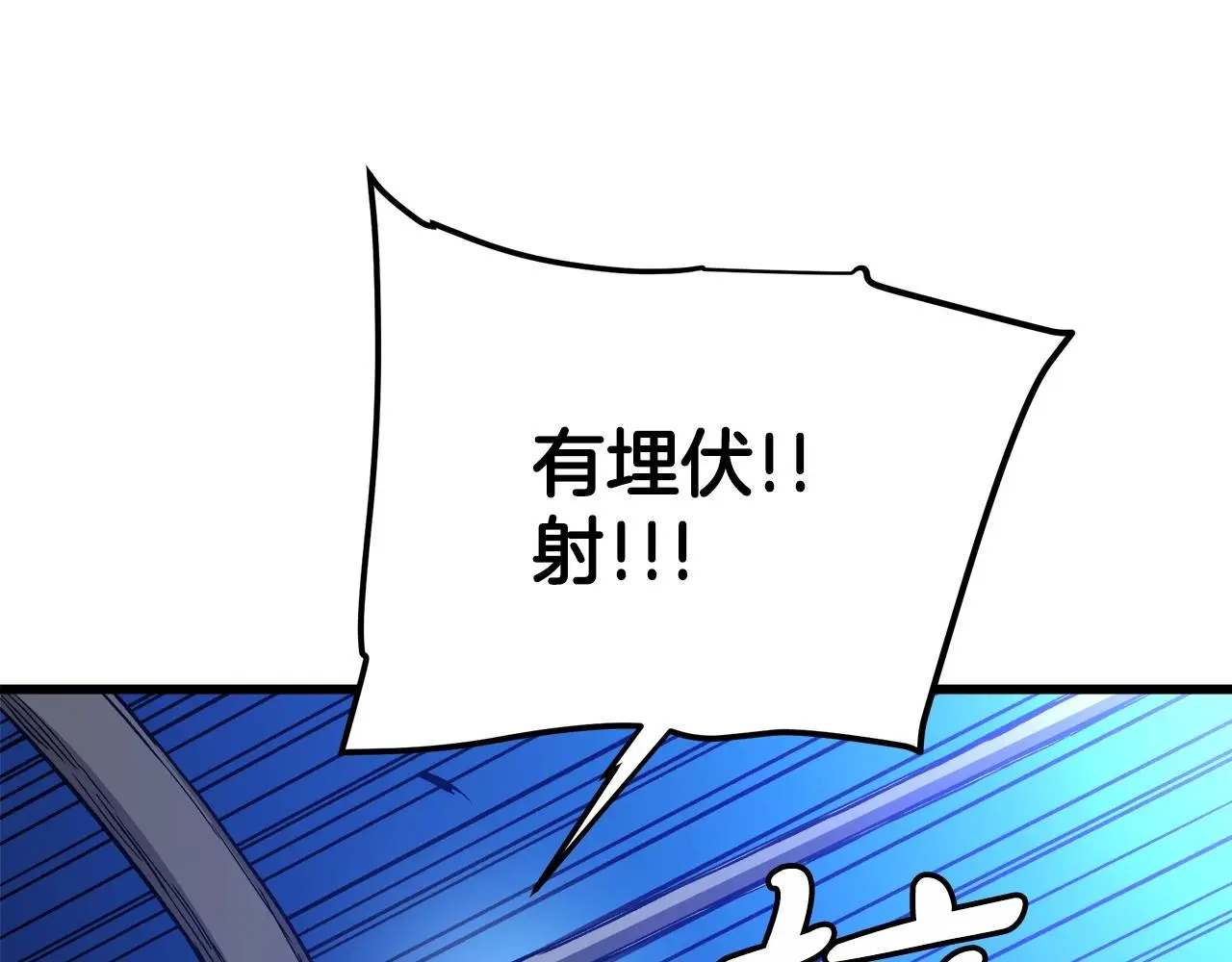 第29话 我能打不只五个 第113页