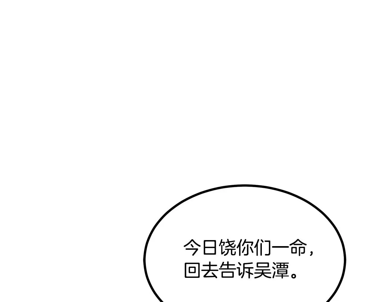 第29话 我能打不只五个 第149页