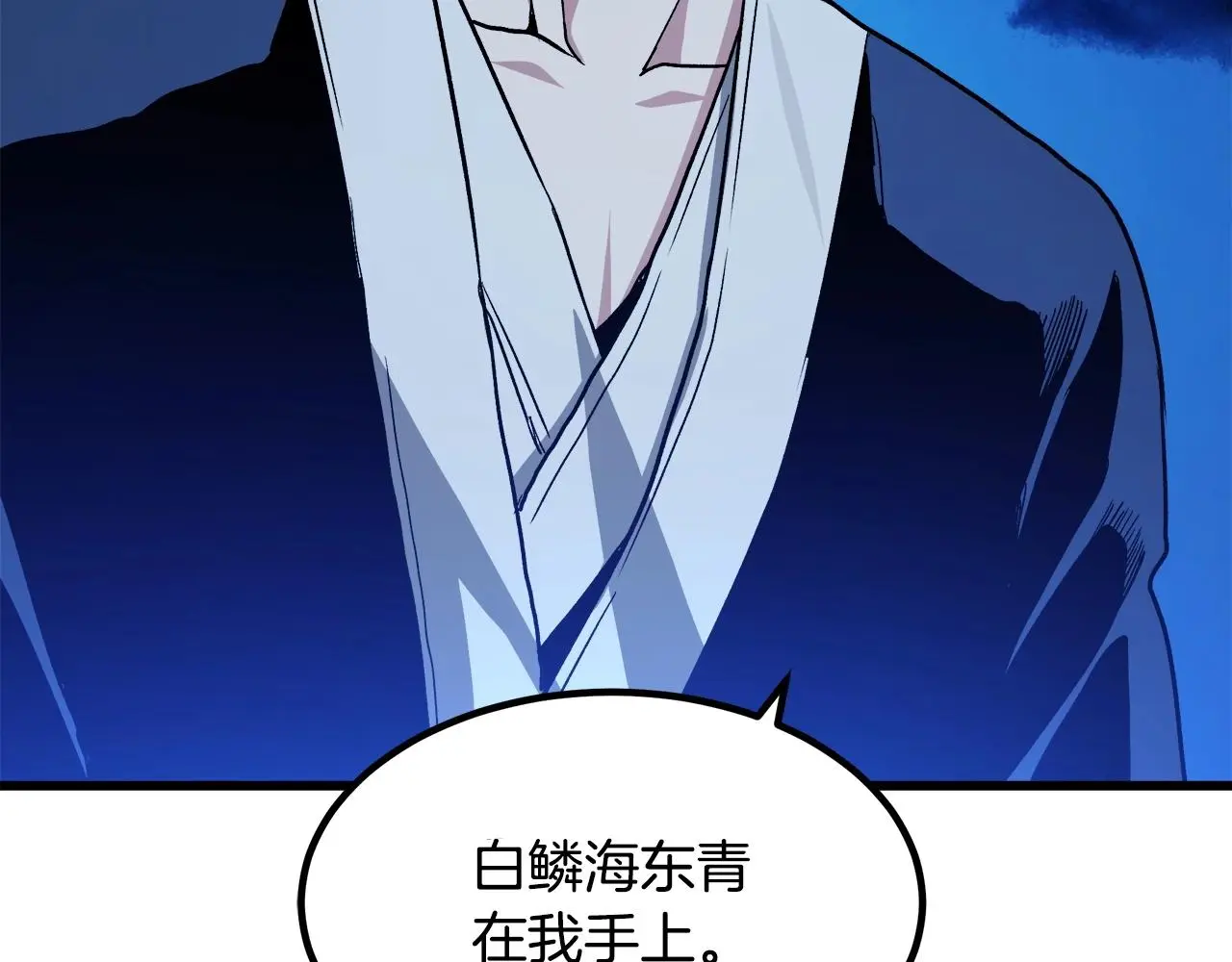 第29话 我能打不只五个 第151页