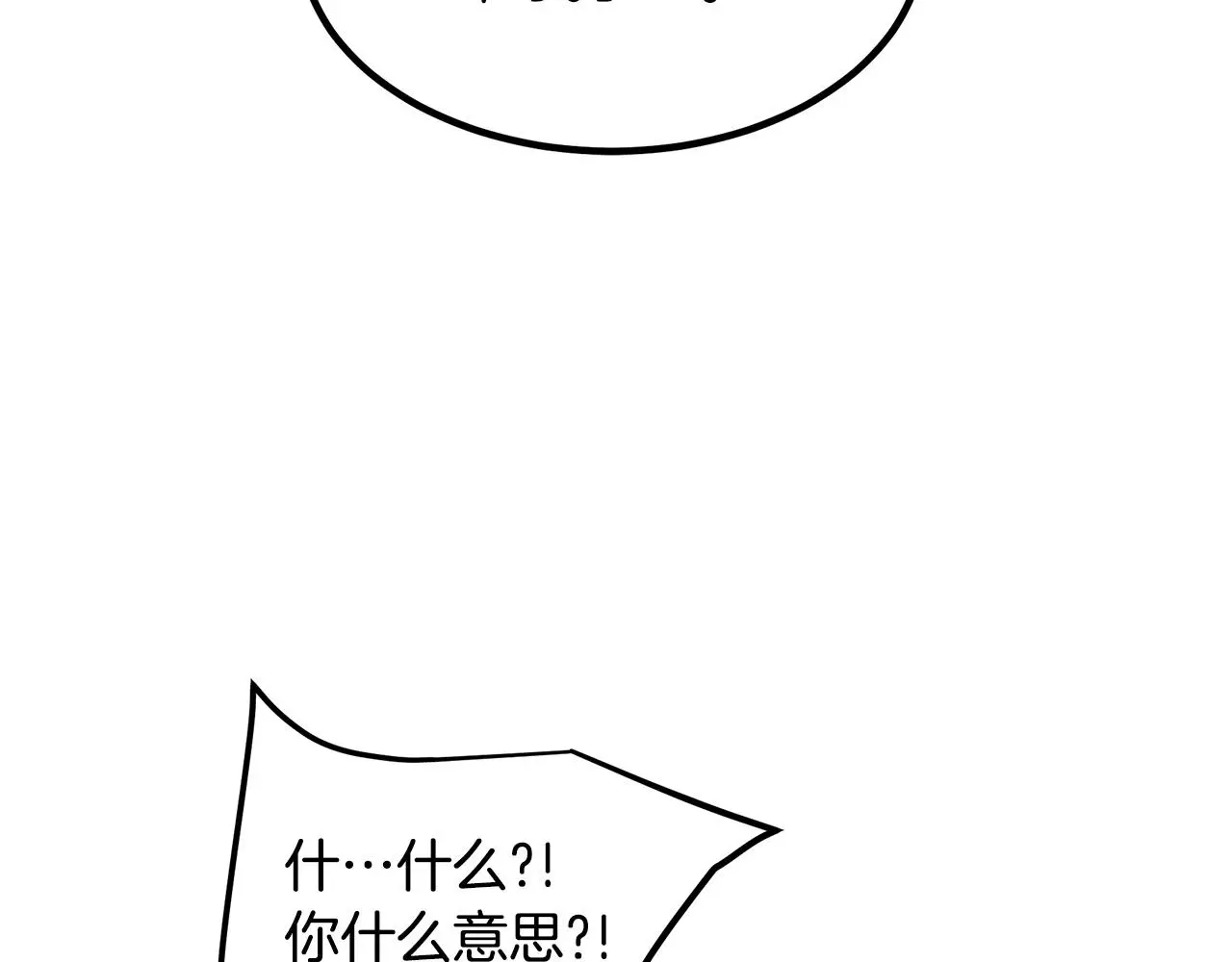第29话 我能打不只五个 第152页