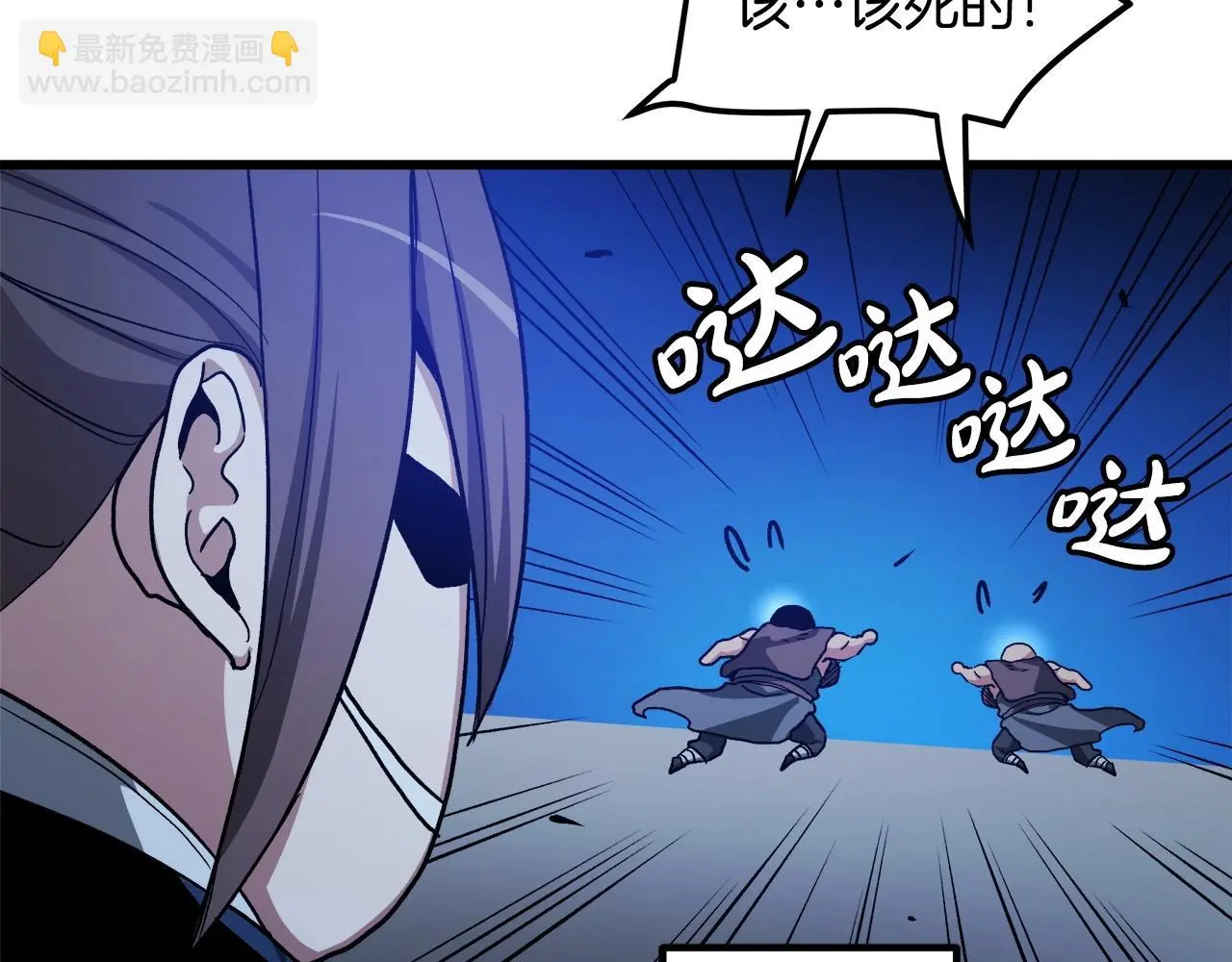 第29话 我能打不只五个 第158页