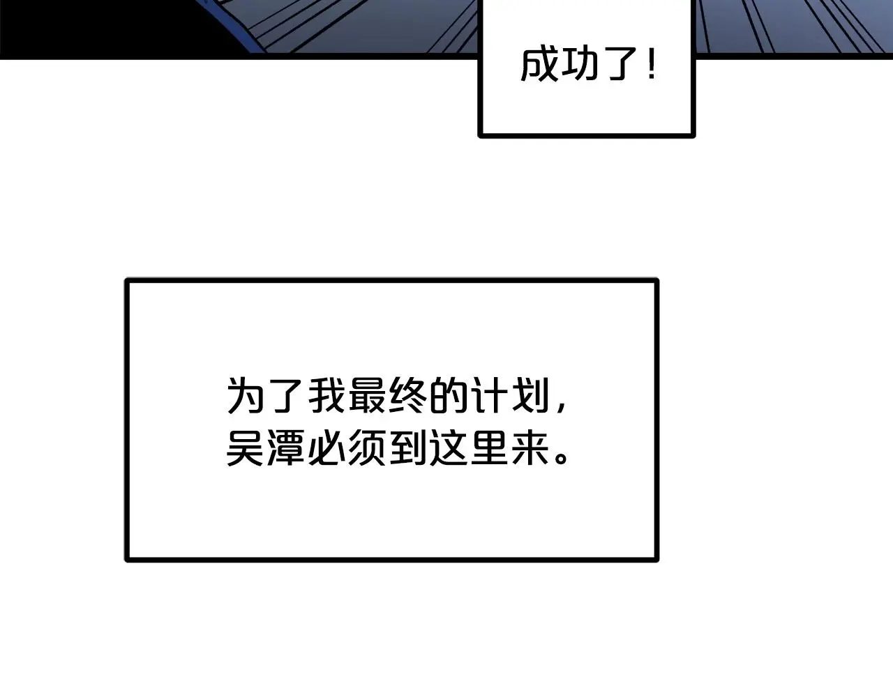 第29话 我能打不只五个 第159页