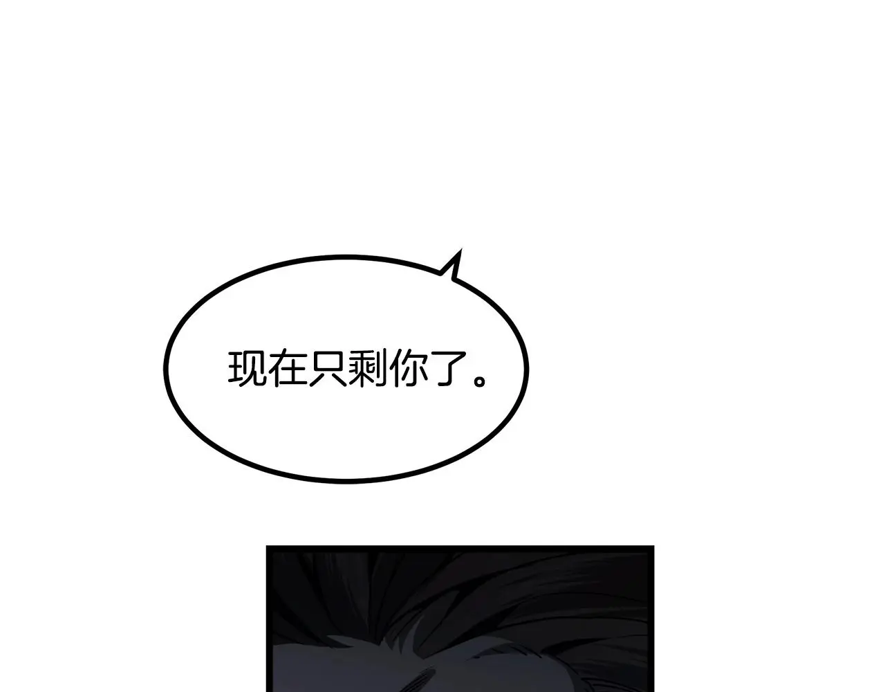 第29话 我能打不只五个 第163页