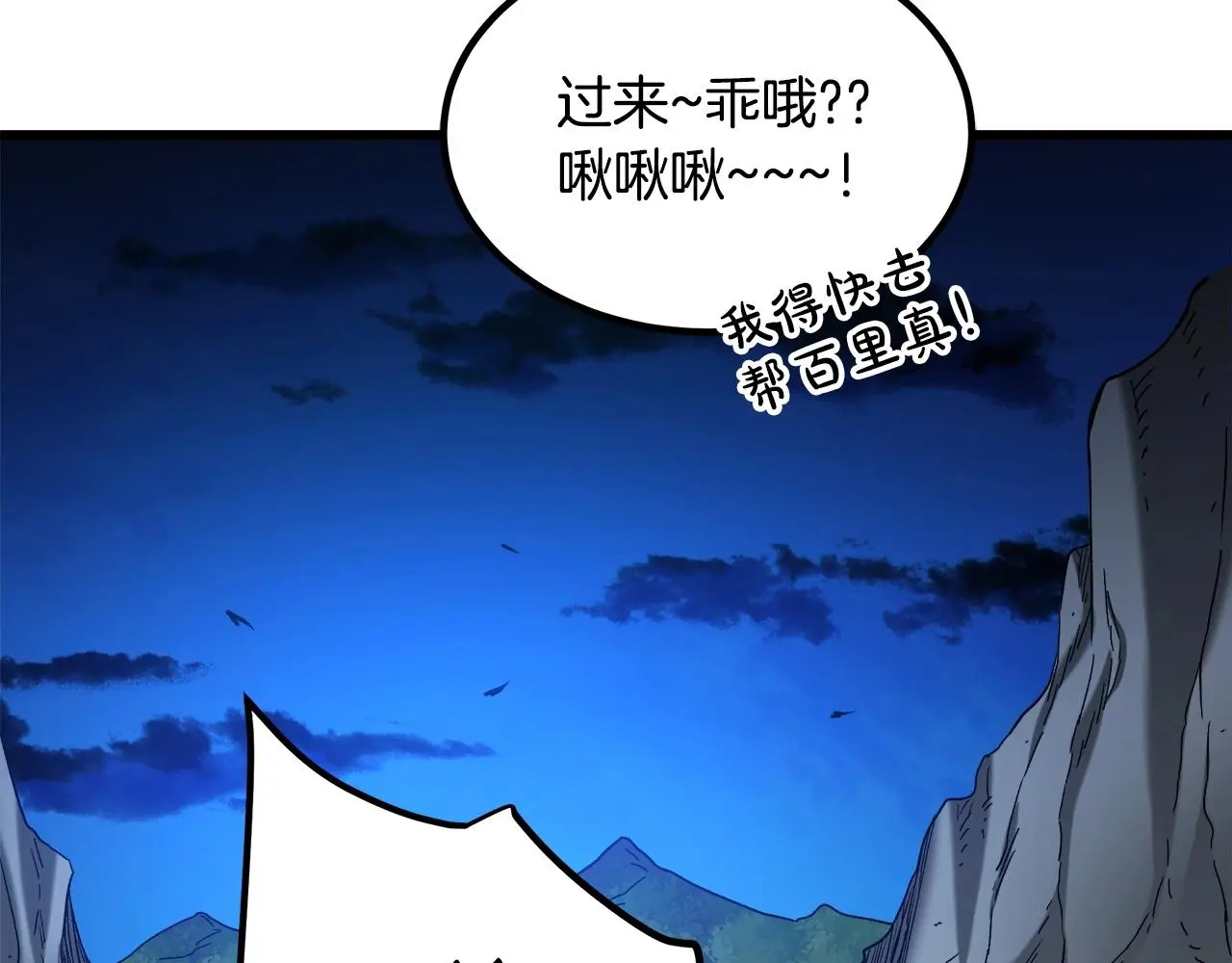第29话 我能打不只五个 第166页