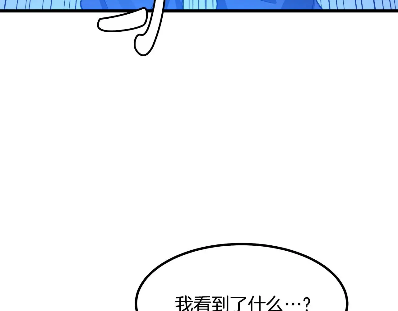 第29话 我能打不只五个 第173页