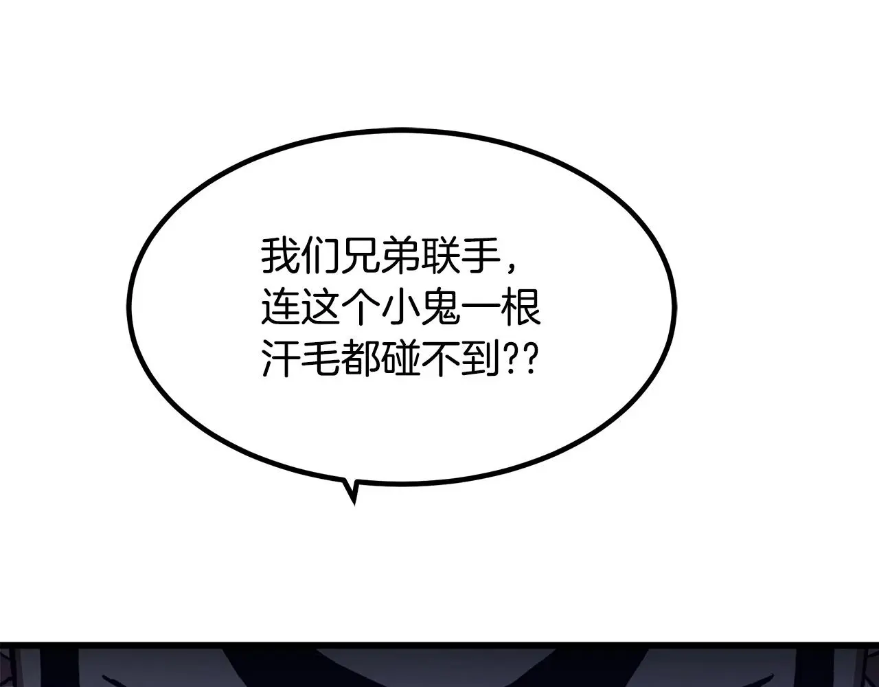 第29话 我能打不只五个 第179页