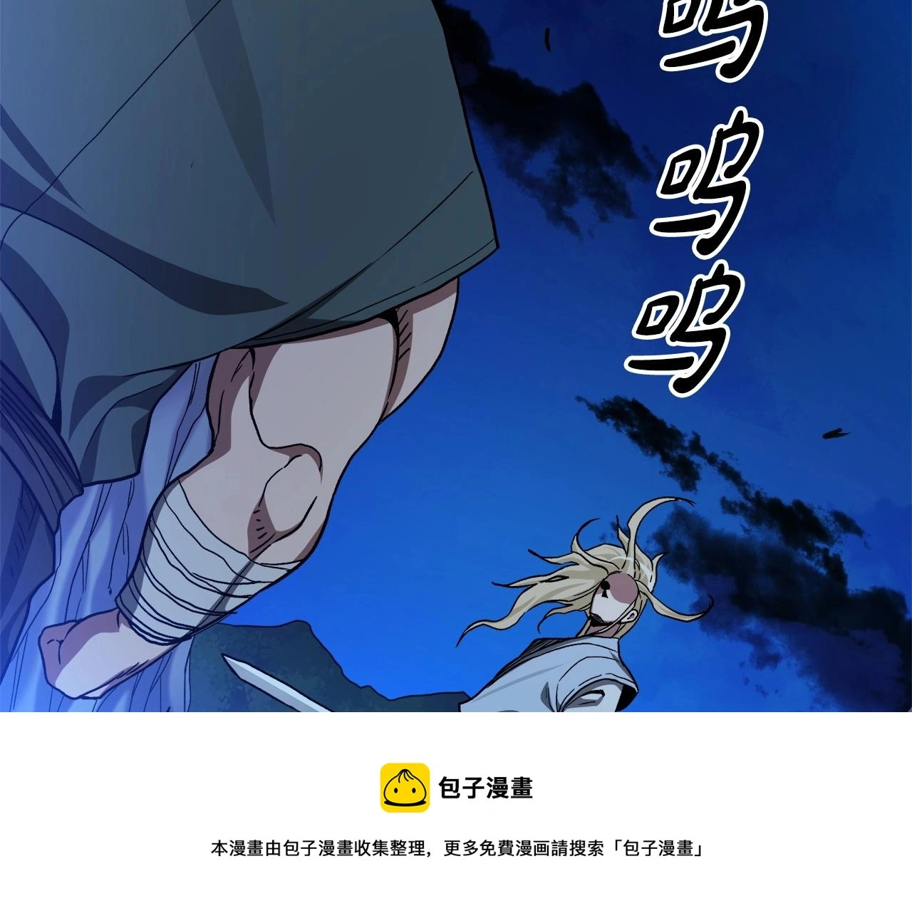 第29话 我能打不只五个 第200页