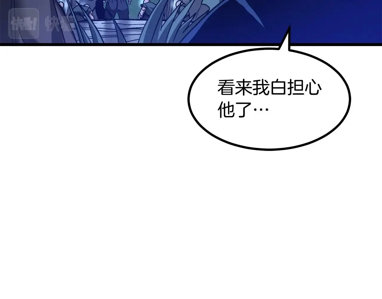 第29话 我能打不只五个 第207页
