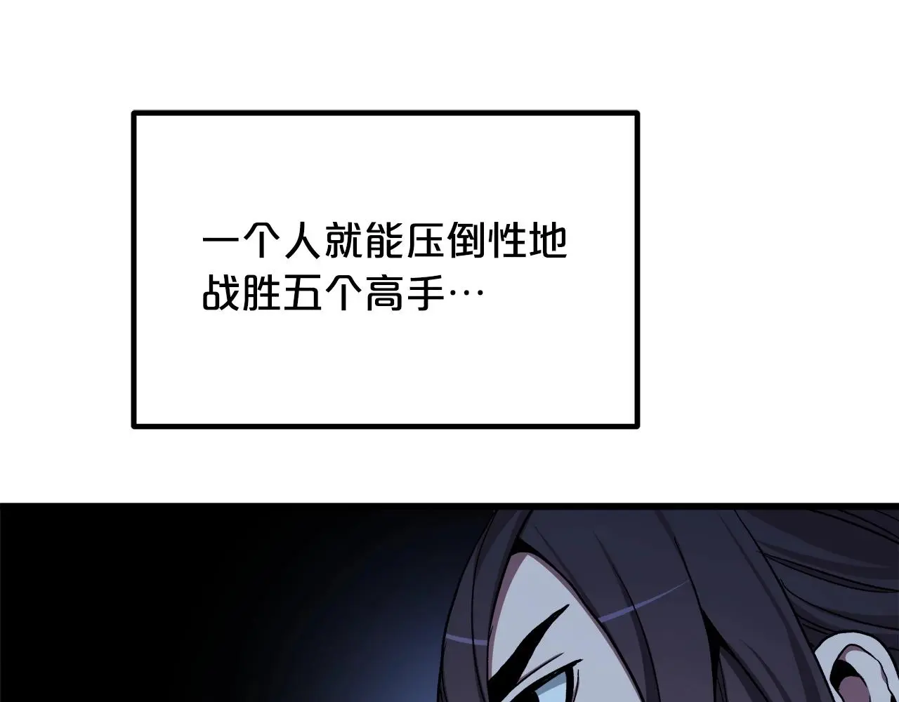 第29话 我能打不只五个 第208页