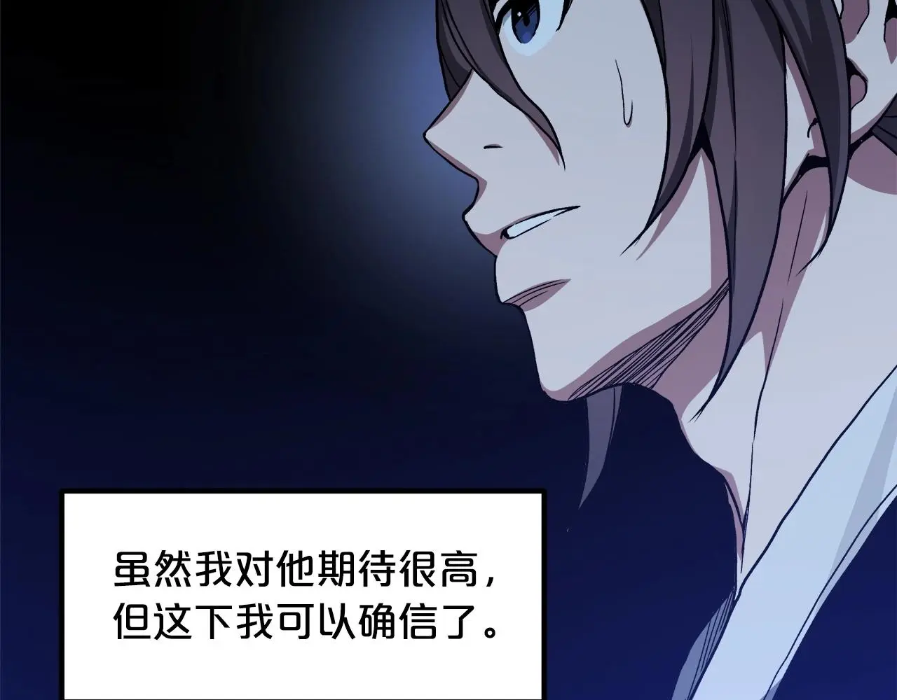 第29话 我能打不只五个 第209页