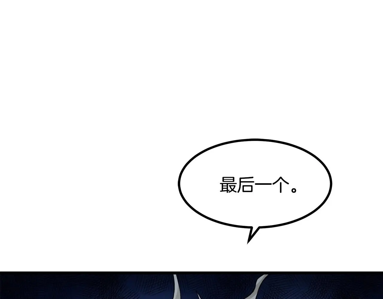 第29话 我能打不只五个 第211页