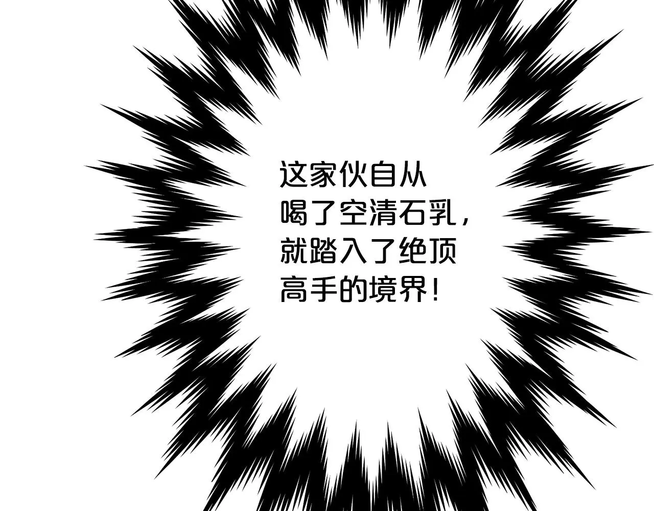 第29话 我能打不只五个 第214页