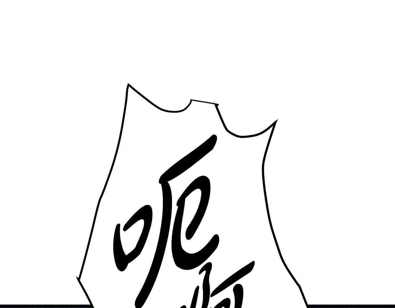 第30话 你还想苟着？ 第9页