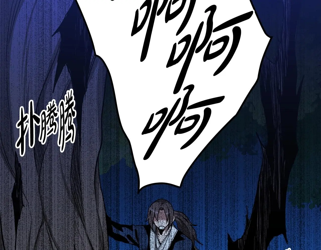 第30话 你还想苟着？ 第10页