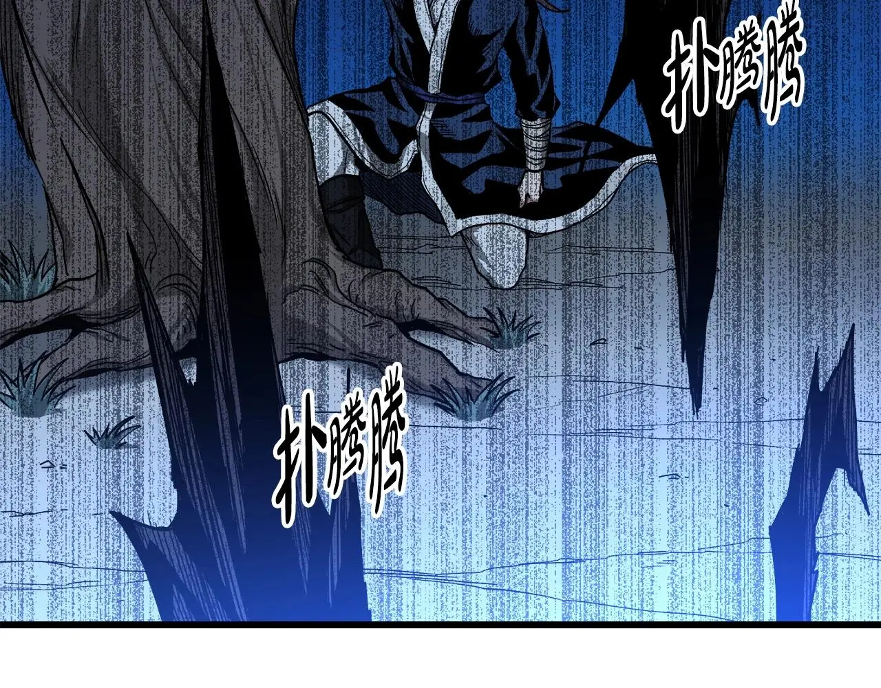 第30话 你还想苟着？ 第11页