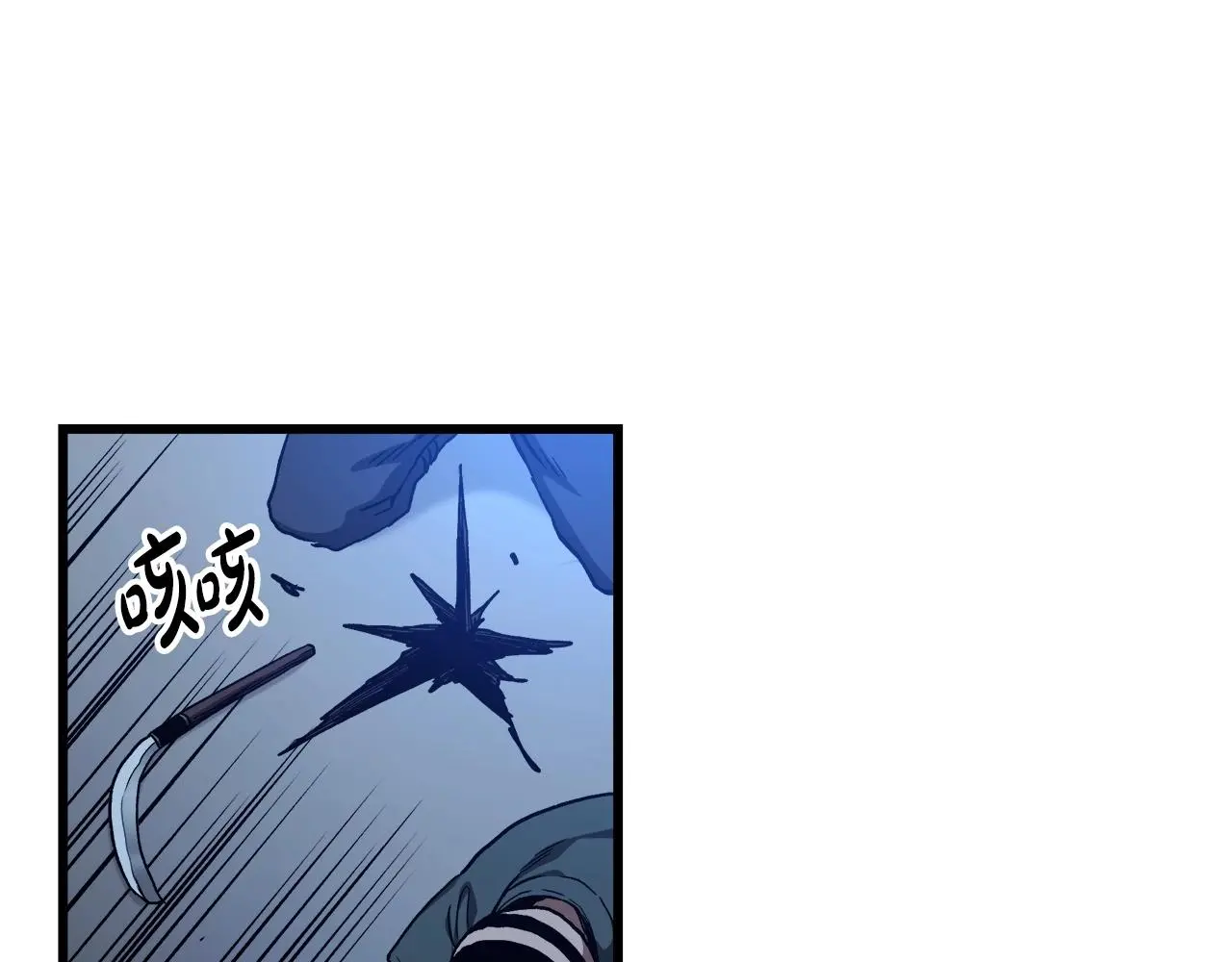 第30话 你还想苟着？ 第19页
