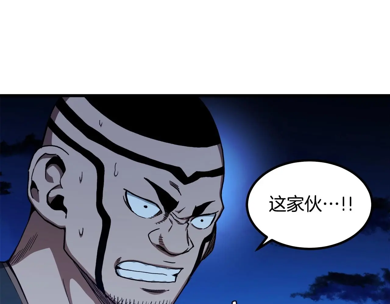 第30话 你还想苟着？ 第22页
