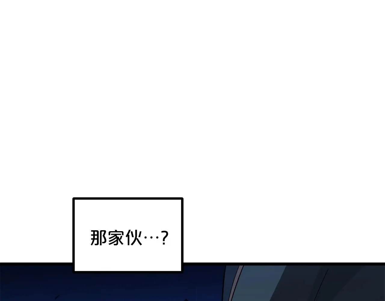 第30话 你还想苟着？ 第31页