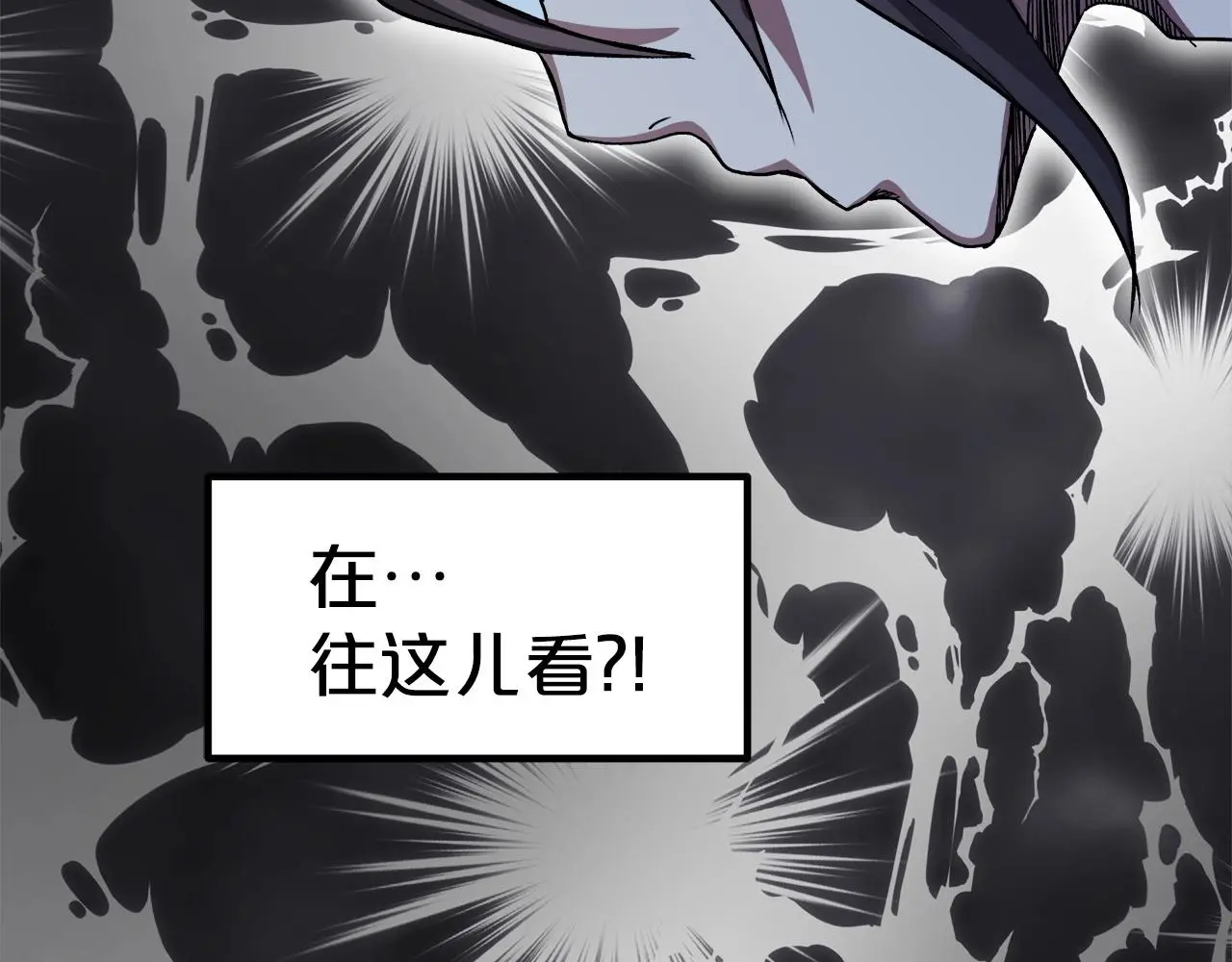 第30话 你还想苟着？ 第34页