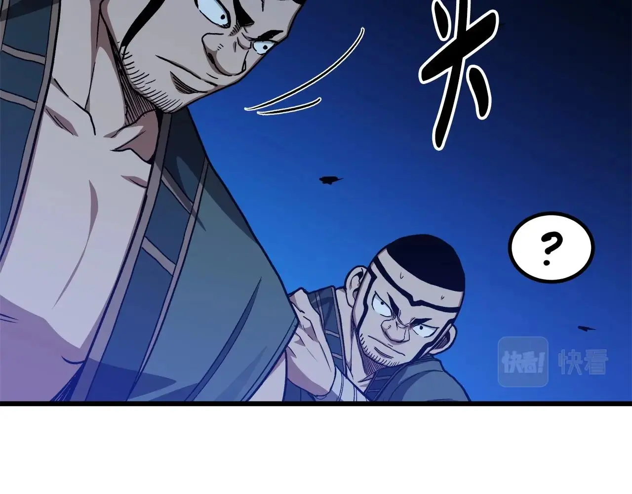 第30话 你还想苟着？ 第39页