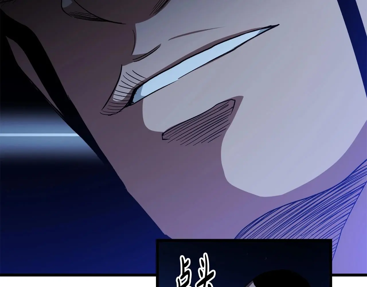 第30话 你还想苟着？ 第41页