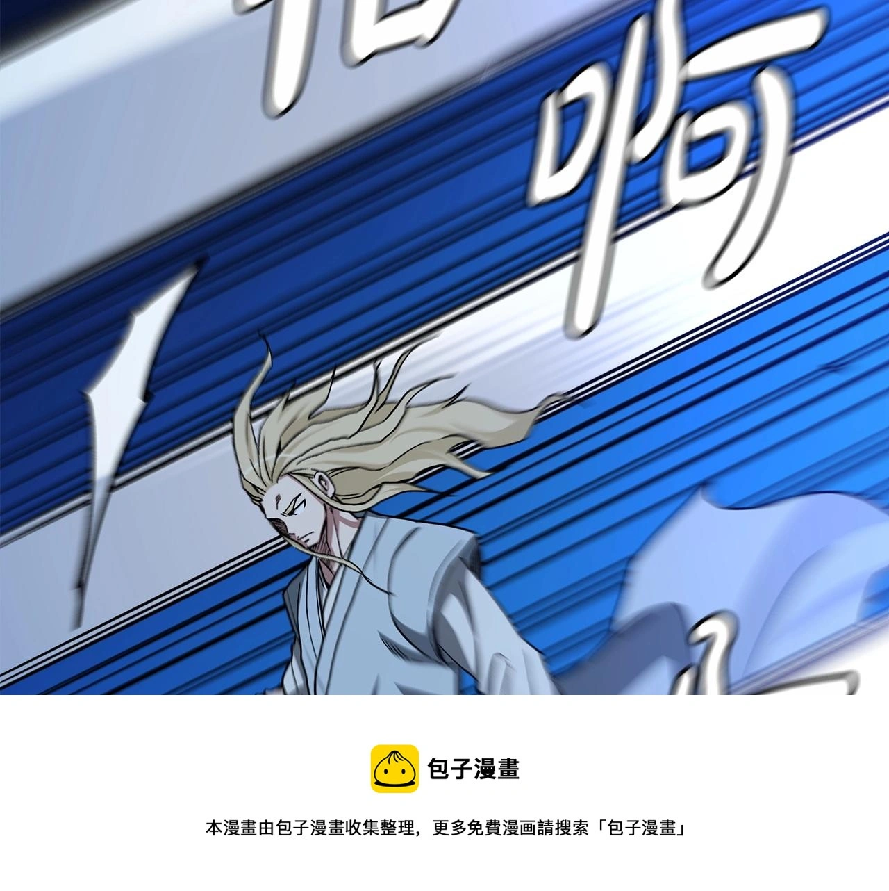 第30话 你还想苟着？ 第50页