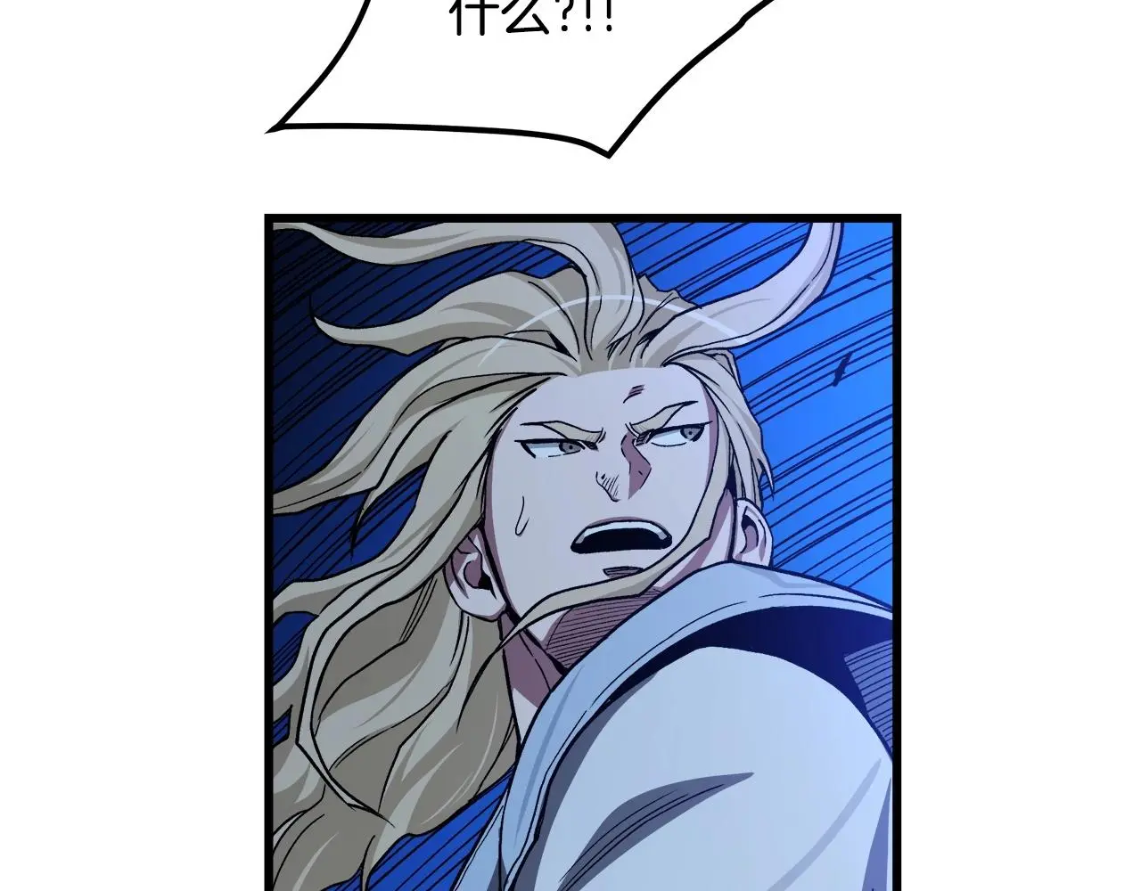 第30话 你还想苟着？ 第53页