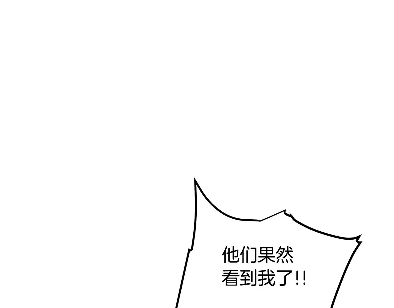 第30话 你还想苟着？ 第55页