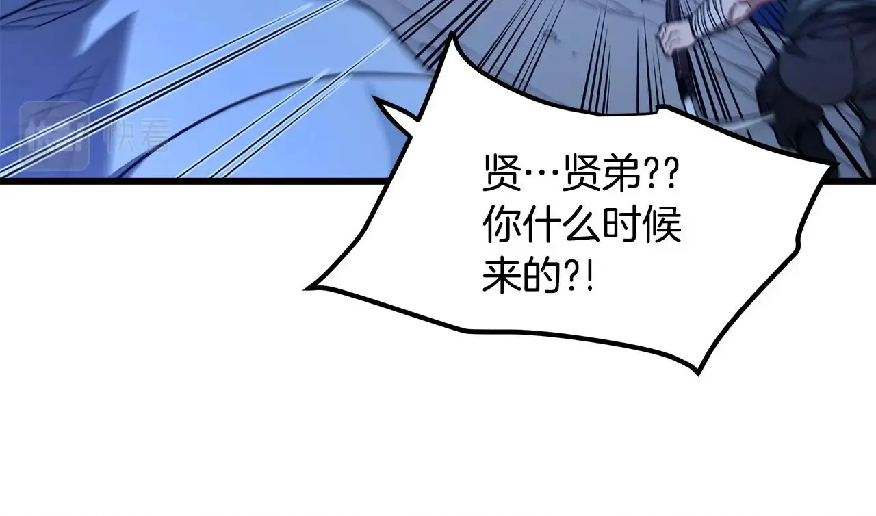 第30话 你还想苟着？ 第57页