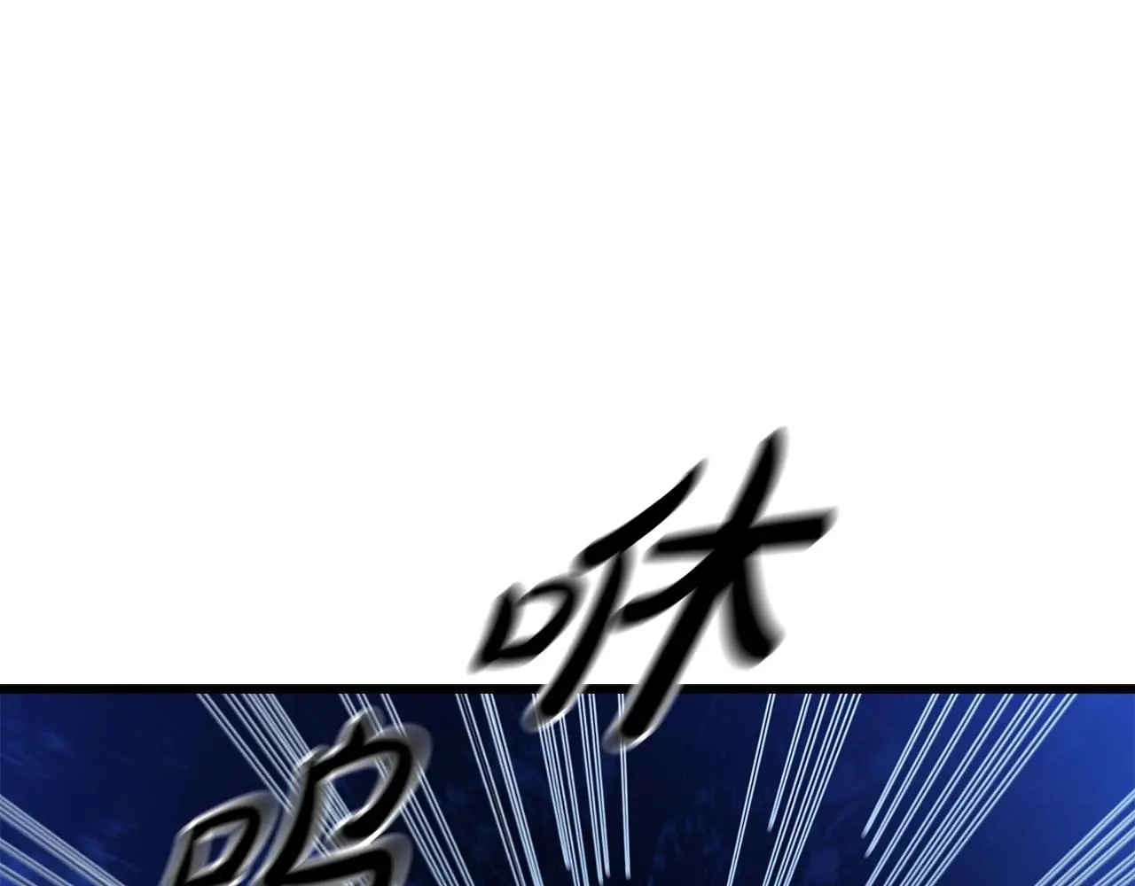 第30话 你还想苟着？ 第58页