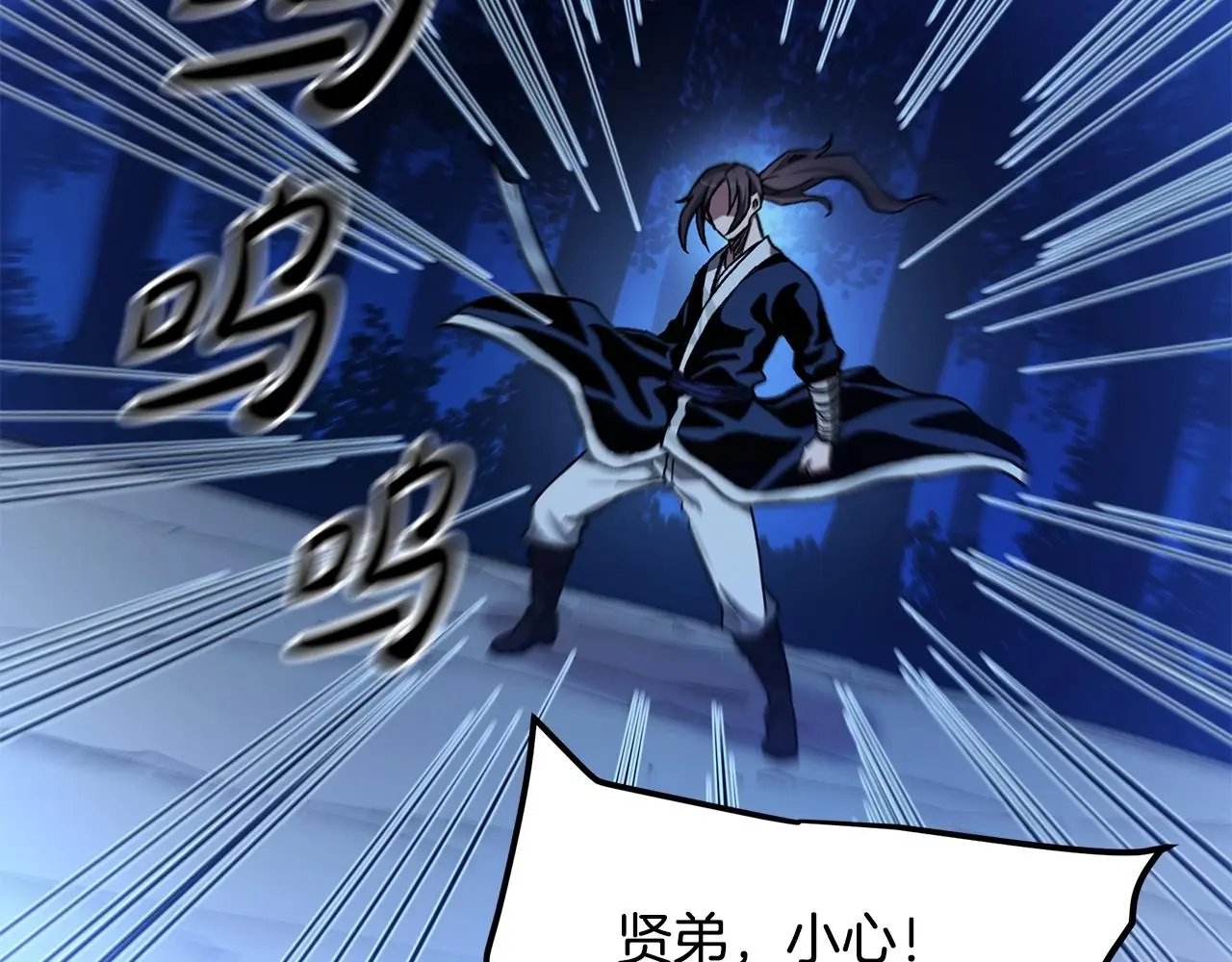 第30话 你还想苟着？ 第59页