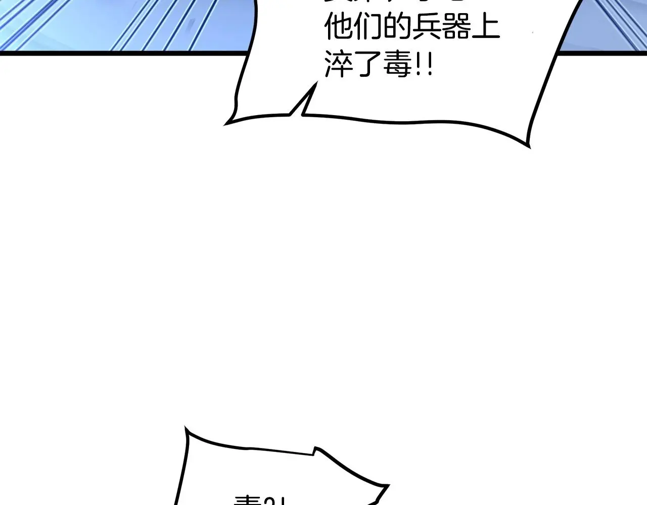 第30话 你还想苟着？ 第60页