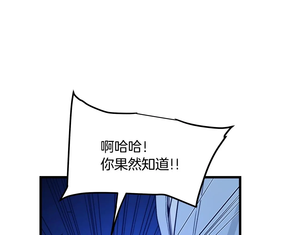 第30话 你还想苟着？ 第63页