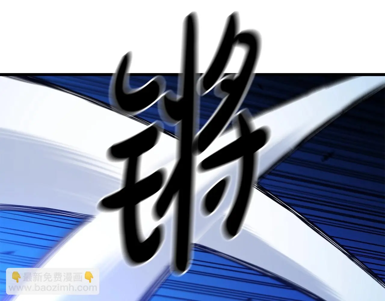 第30话 你还想苟着？ 第67页