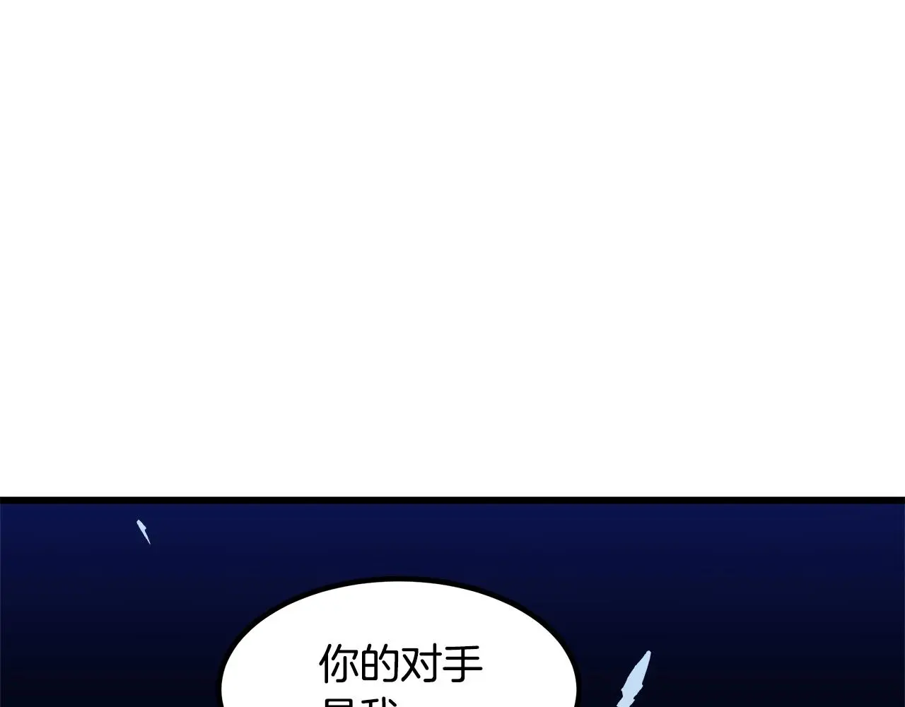 第30话 你还想苟着？ 第69页